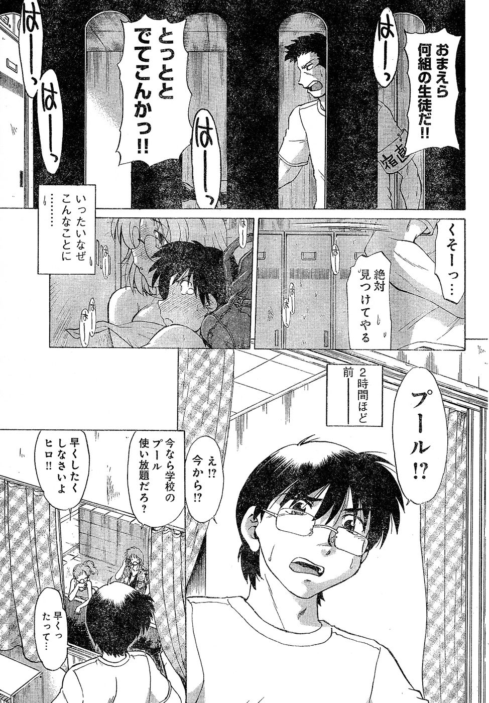 ヤングチャンピオン烈 Vol.02