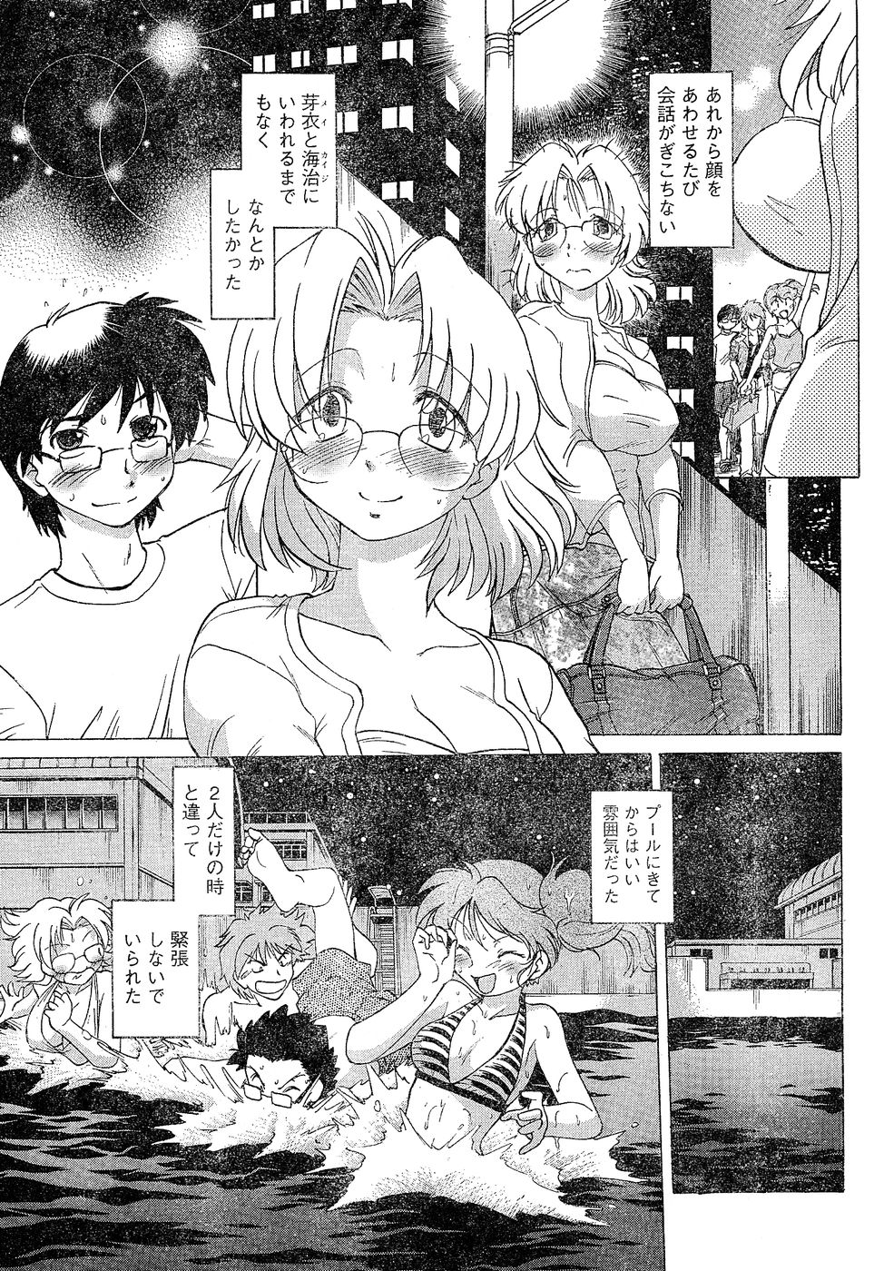 ヤングチャンピオン烈 Vol.02