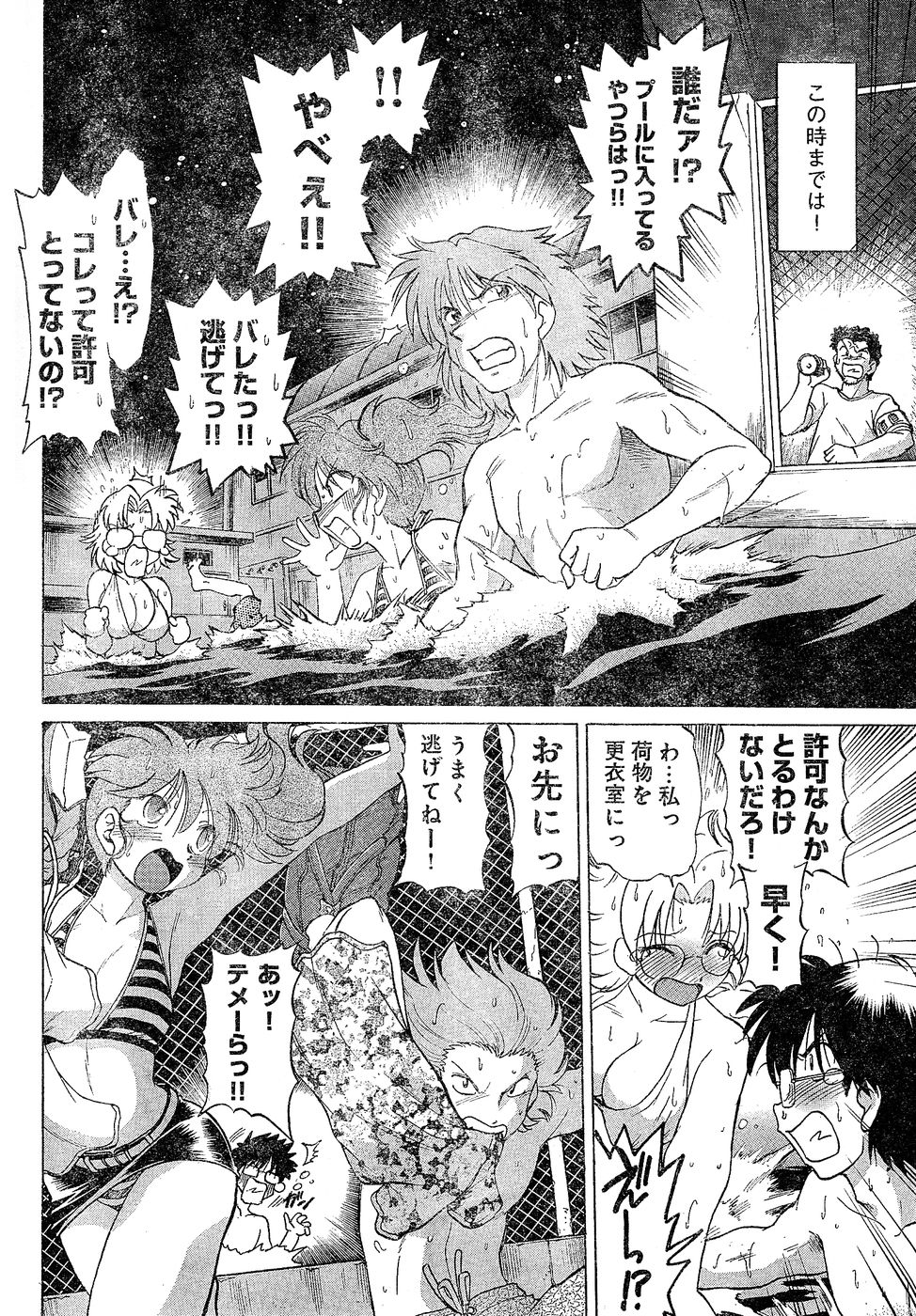 ヤングチャンピオン烈 Vol.02