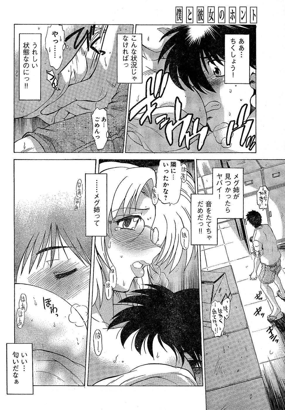 ヤングチャンピオン烈 Vol.02