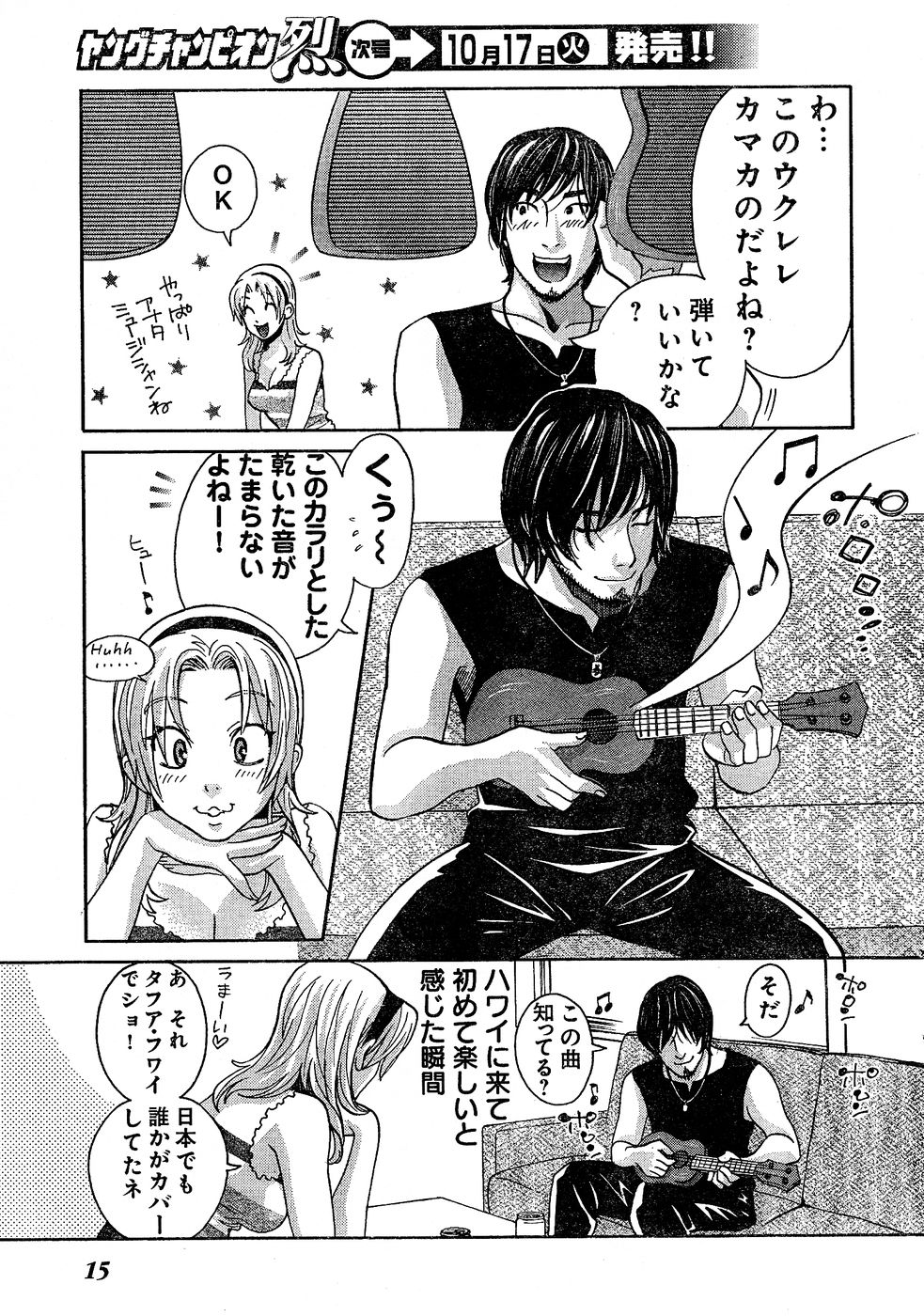 ヤングチャンピオン烈 Vol.02