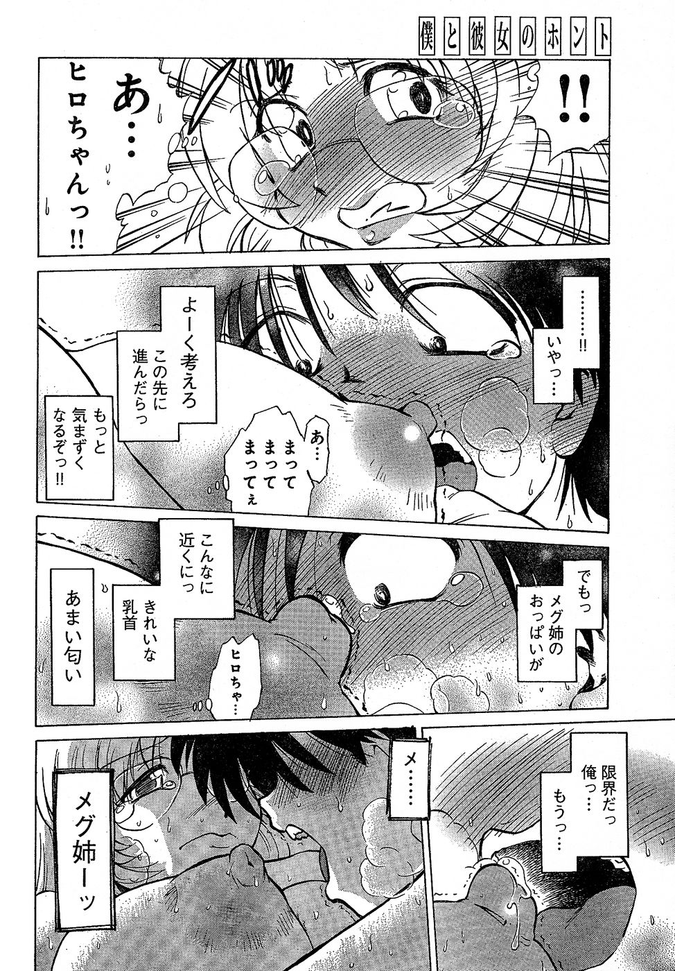ヤングチャンピオン烈 Vol.02