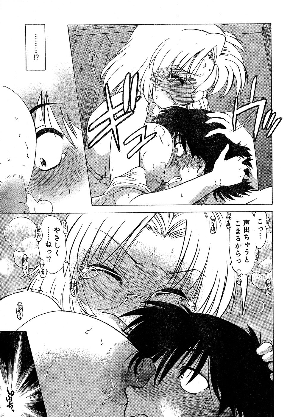 ヤングチャンピオン烈 Vol.02