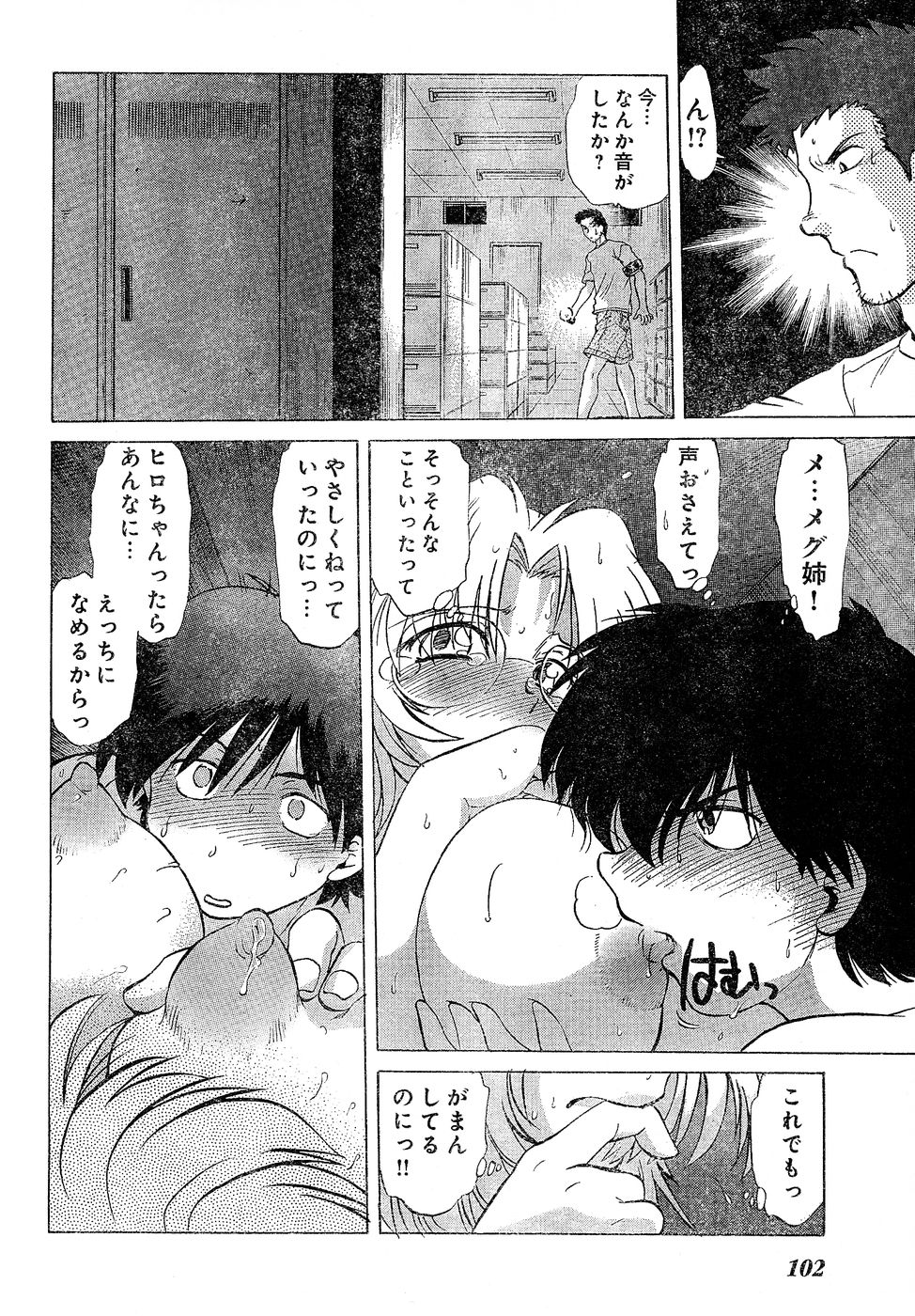 ヤングチャンピオン烈 Vol.02
