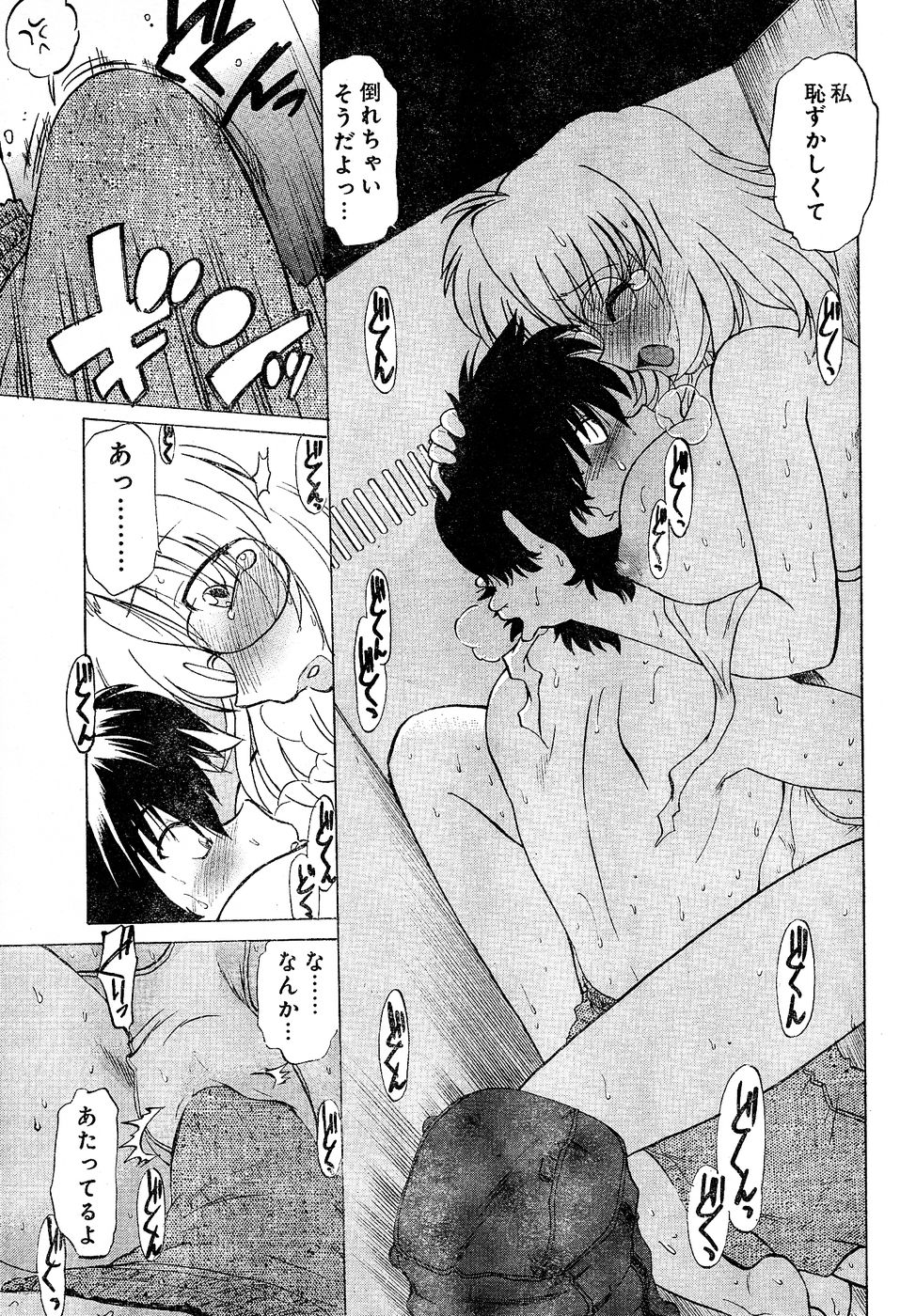 ヤングチャンピオン烈 Vol.02