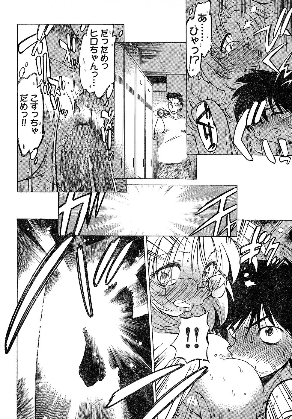 ヤングチャンピオン烈 Vol.02