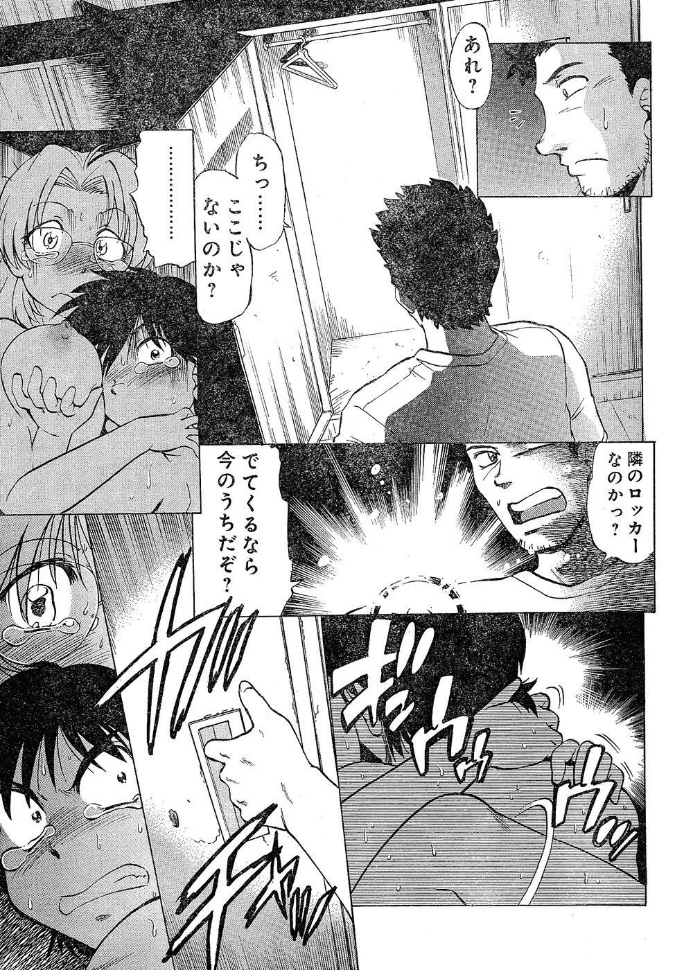 ヤングチャンピオン烈 Vol.02