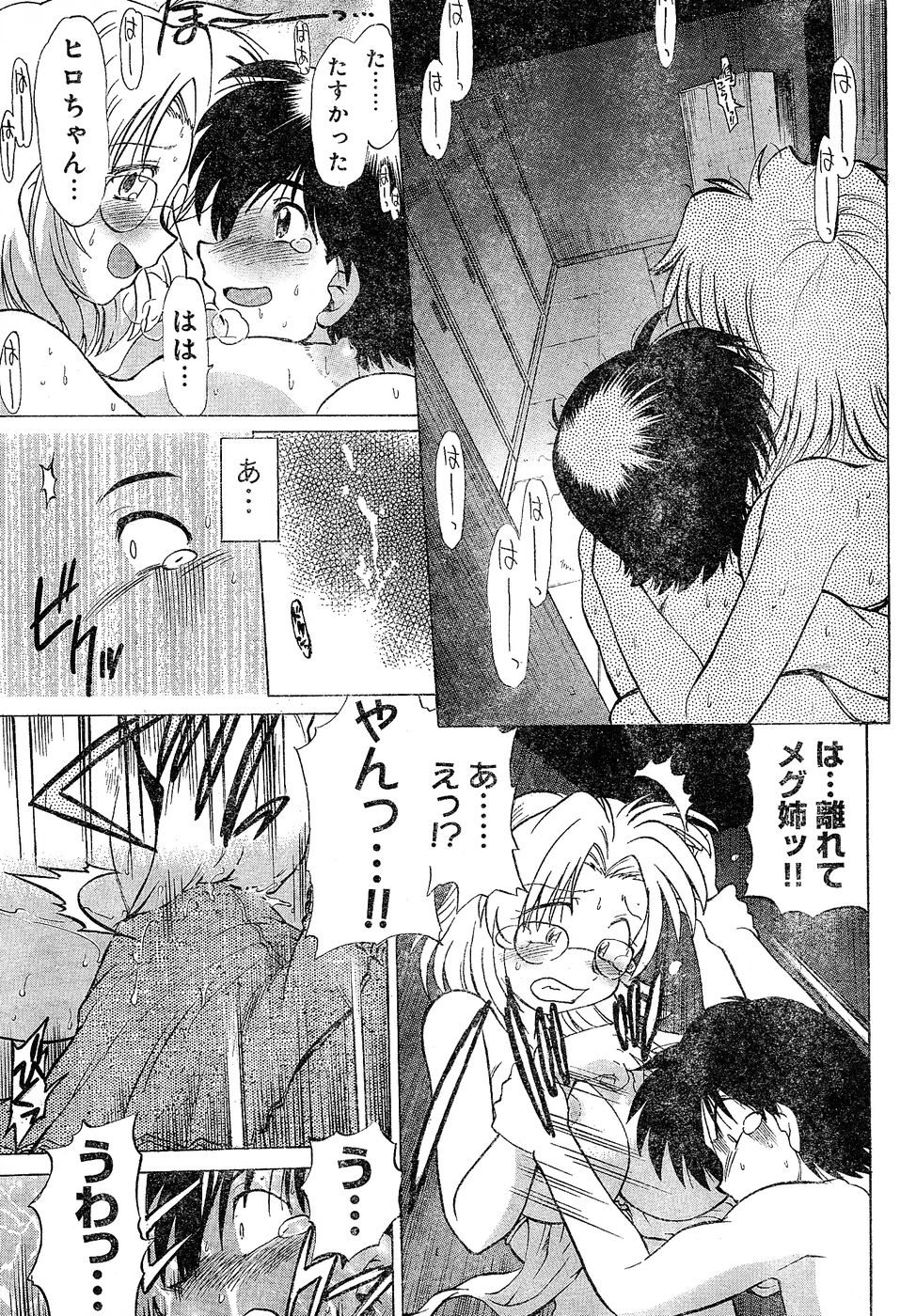 ヤングチャンピオン烈 Vol.02