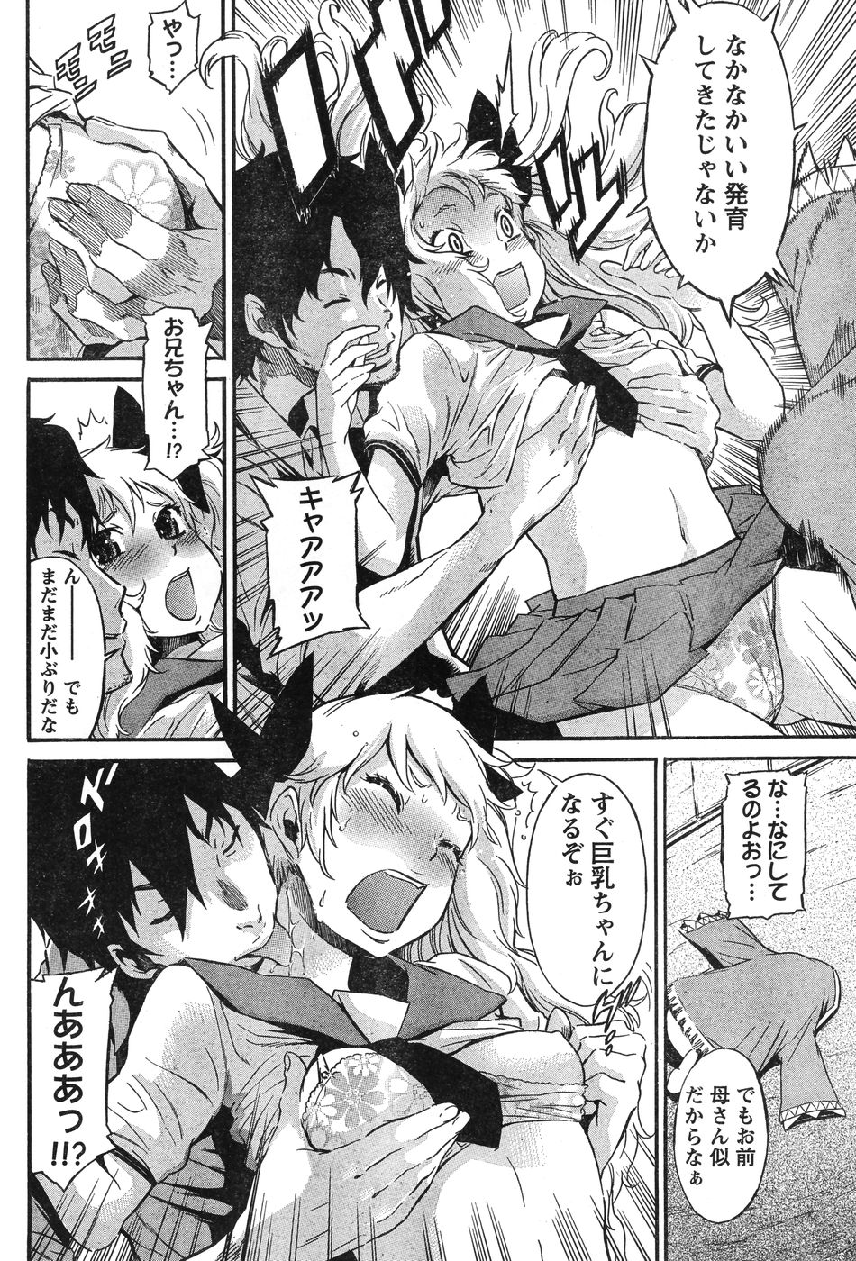 ヤングチャンピオン烈 Vol.12 (2008年05月25日増刊号)