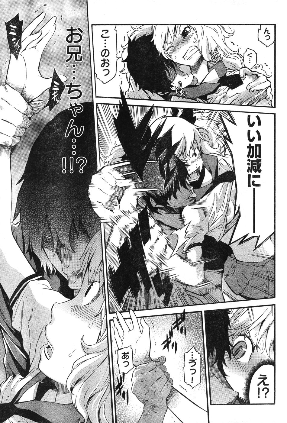 ヤングチャンピオン烈 Vol.12 (2008年05月25日増刊号)