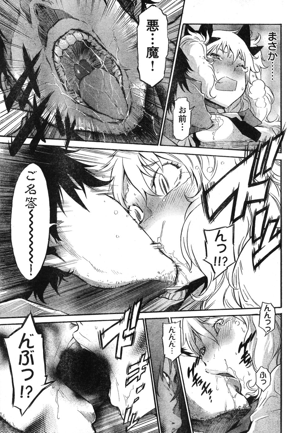 ヤングチャンピオン烈 Vol.12 (2008年05月25日増刊号)