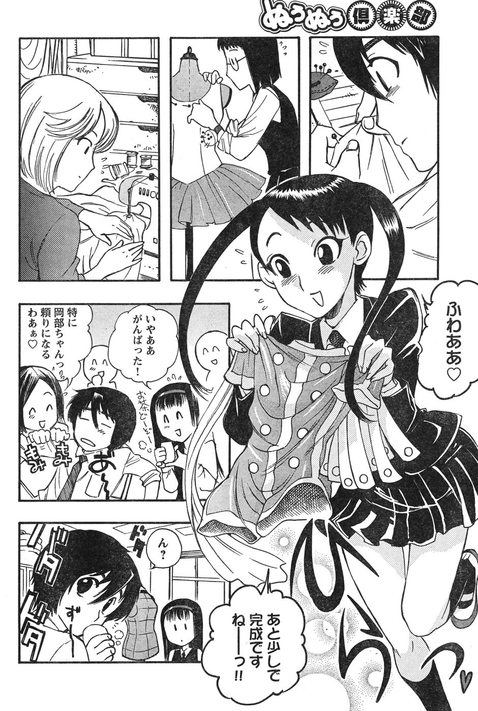 ヤングチャンピオン烈 Vol.12 (2008年05月25日増刊号)