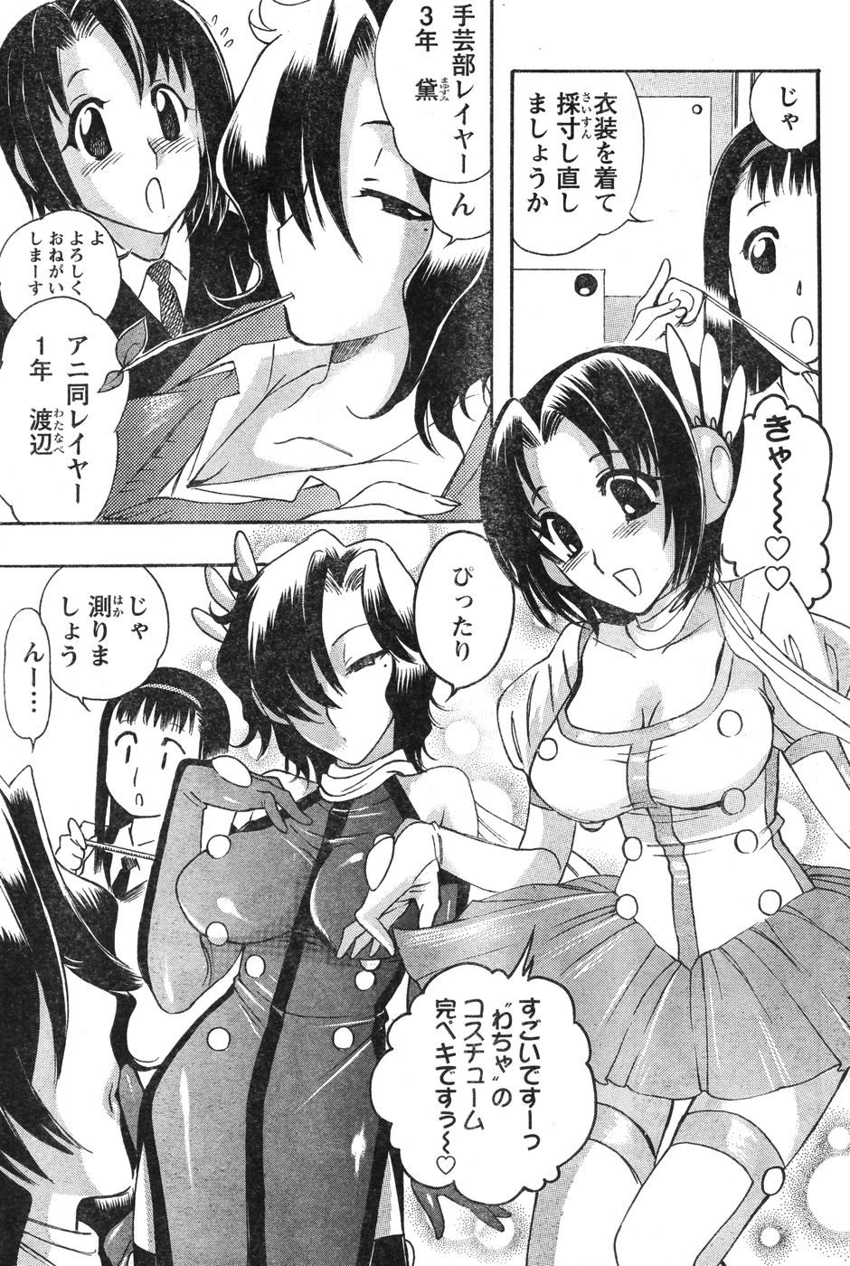 ヤングチャンピオン烈 Vol.12 (2008年05月25日増刊号)