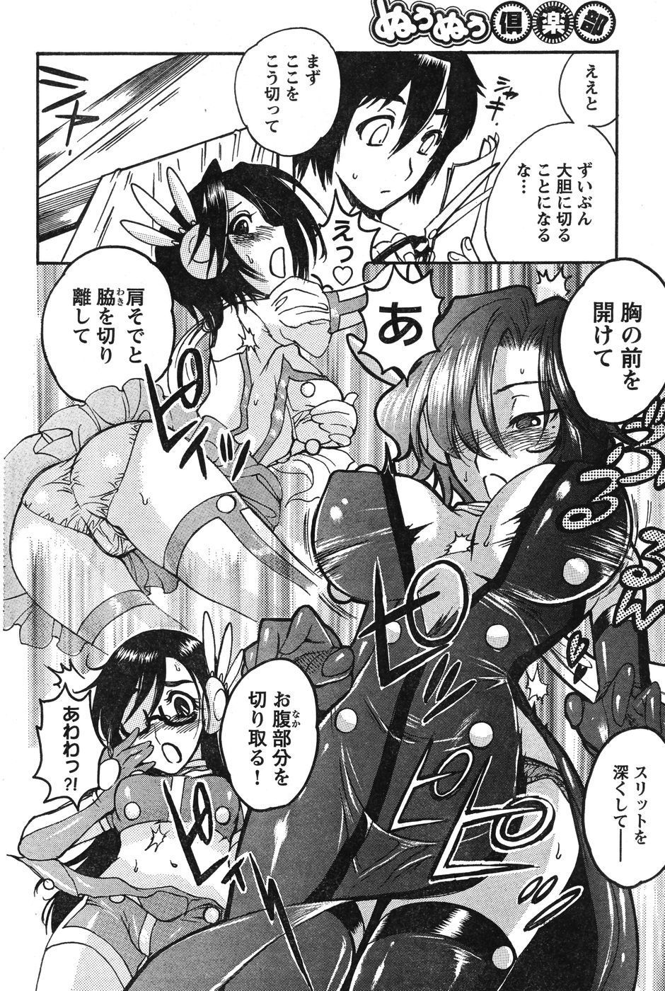 ヤングチャンピオン烈 Vol.12 (2008年05月25日増刊号)