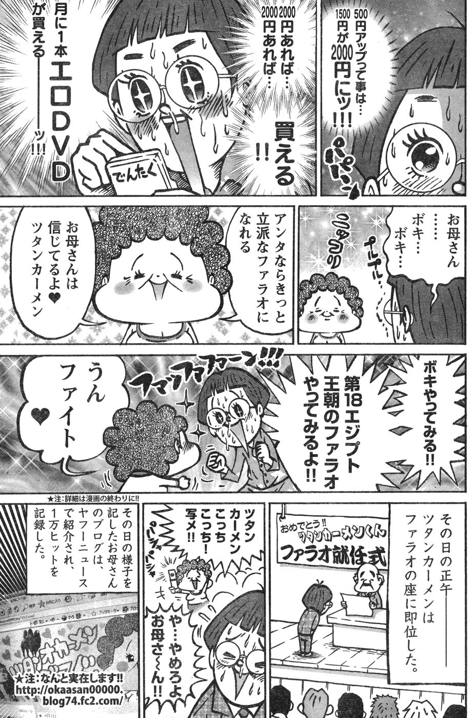ヤングチャンピオン烈 Vol.12 (2008年05月25日増刊号)