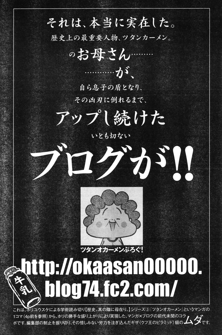 ヤングチャンピオン烈 Vol.12 (2008年05月25日増刊号)