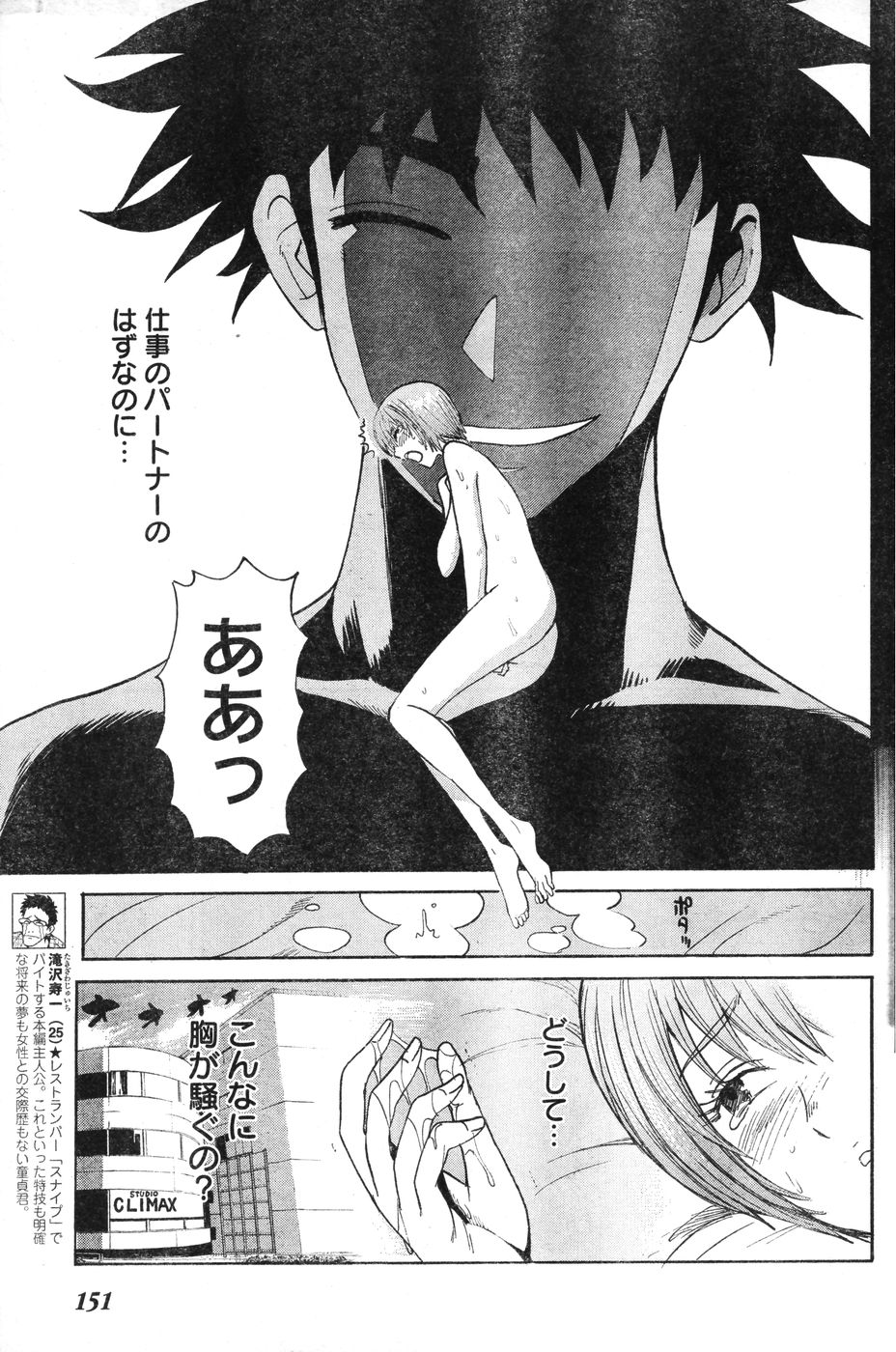 ヤングチャンピオン烈 Vol.12 (2008年05月25日増刊号)