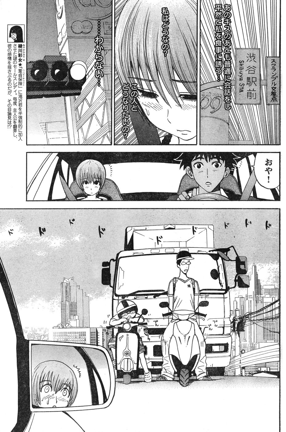 ヤングチャンピオン烈 Vol.12 (2008年05月25日増刊号)