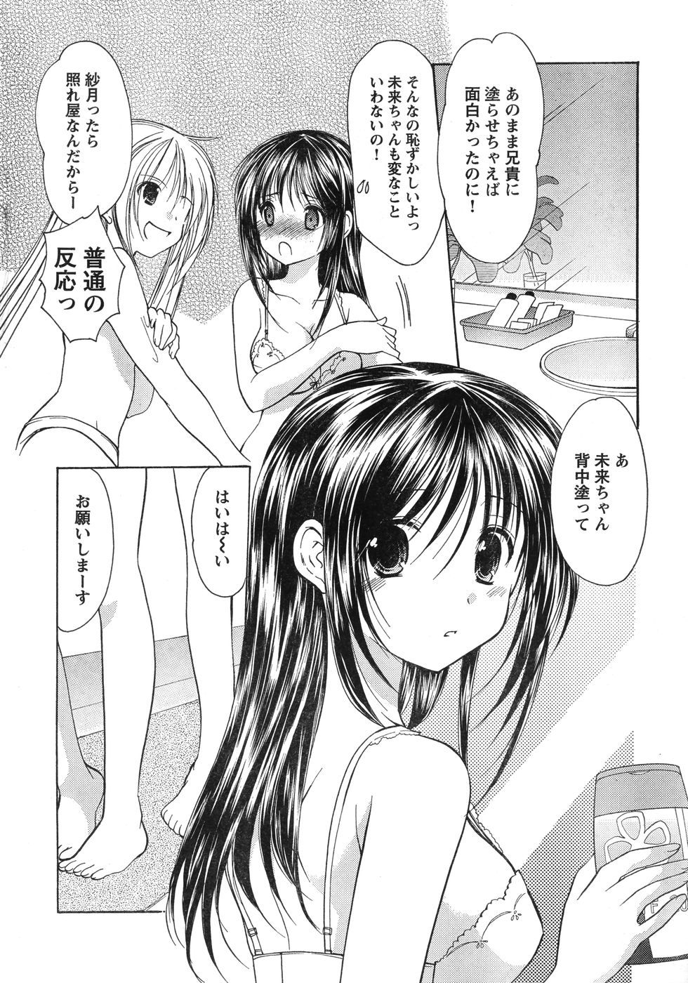 ヤングチャンピオン烈 Vol.12 (2008年05月25日増刊号)