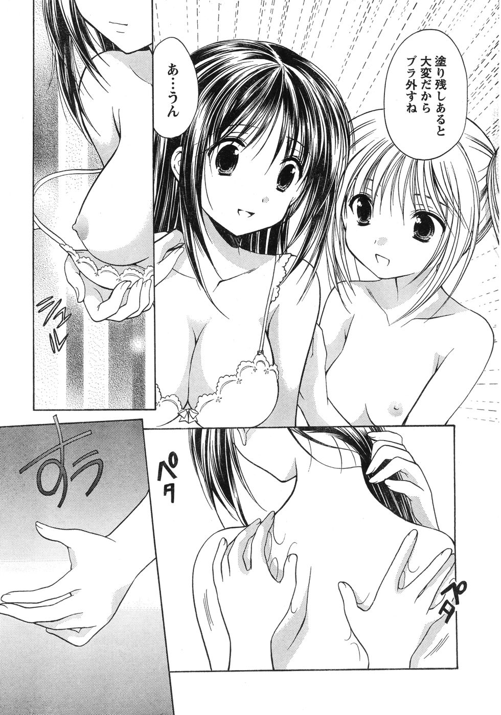 ヤングチャンピオン烈 Vol.12 (2008年05月25日増刊号)