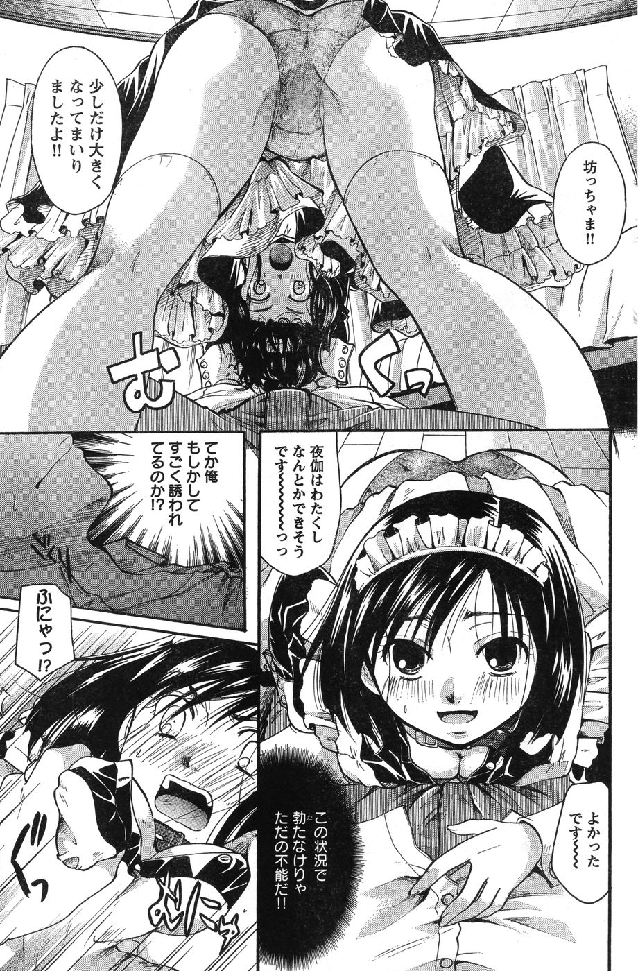 ヤングチャンピオン烈 Vol.12 (2008年05月25日増刊号)