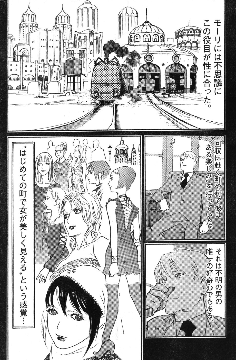 ヤングチャンピオン烈 Vol.12 (2008年05月25日増刊号)