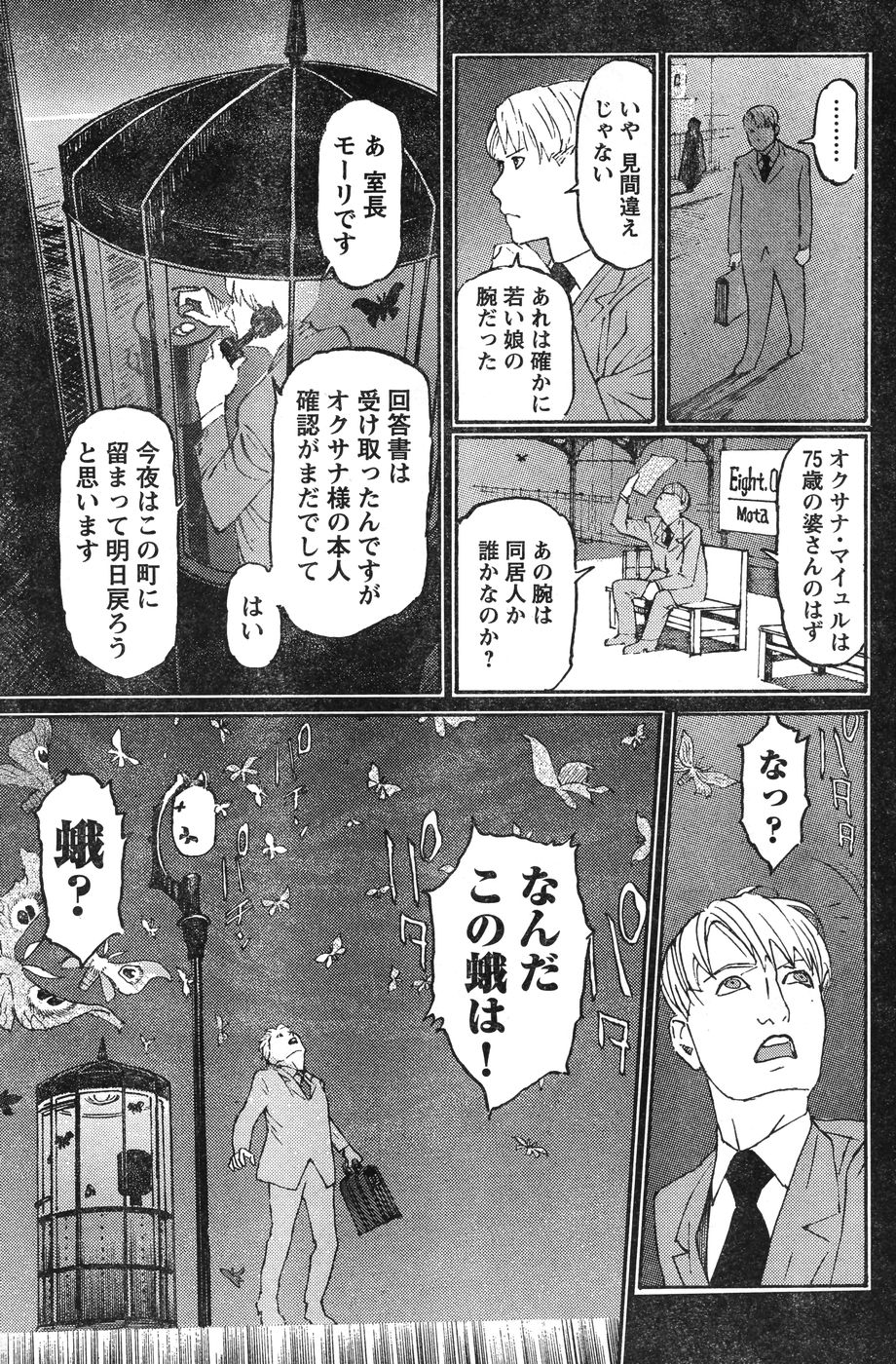 ヤングチャンピオン烈 Vol.12 (2008年05月25日増刊号)