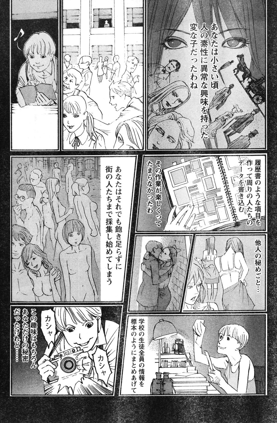 ヤングチャンピオン烈 Vol.12 (2008年05月25日増刊号)