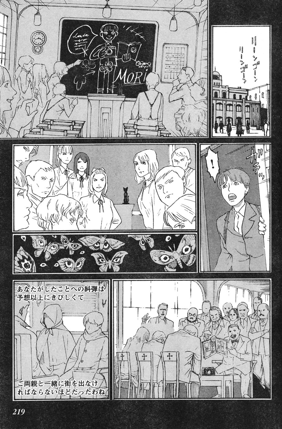 ヤングチャンピオン烈 Vol.12 (2008年05月25日増刊号)