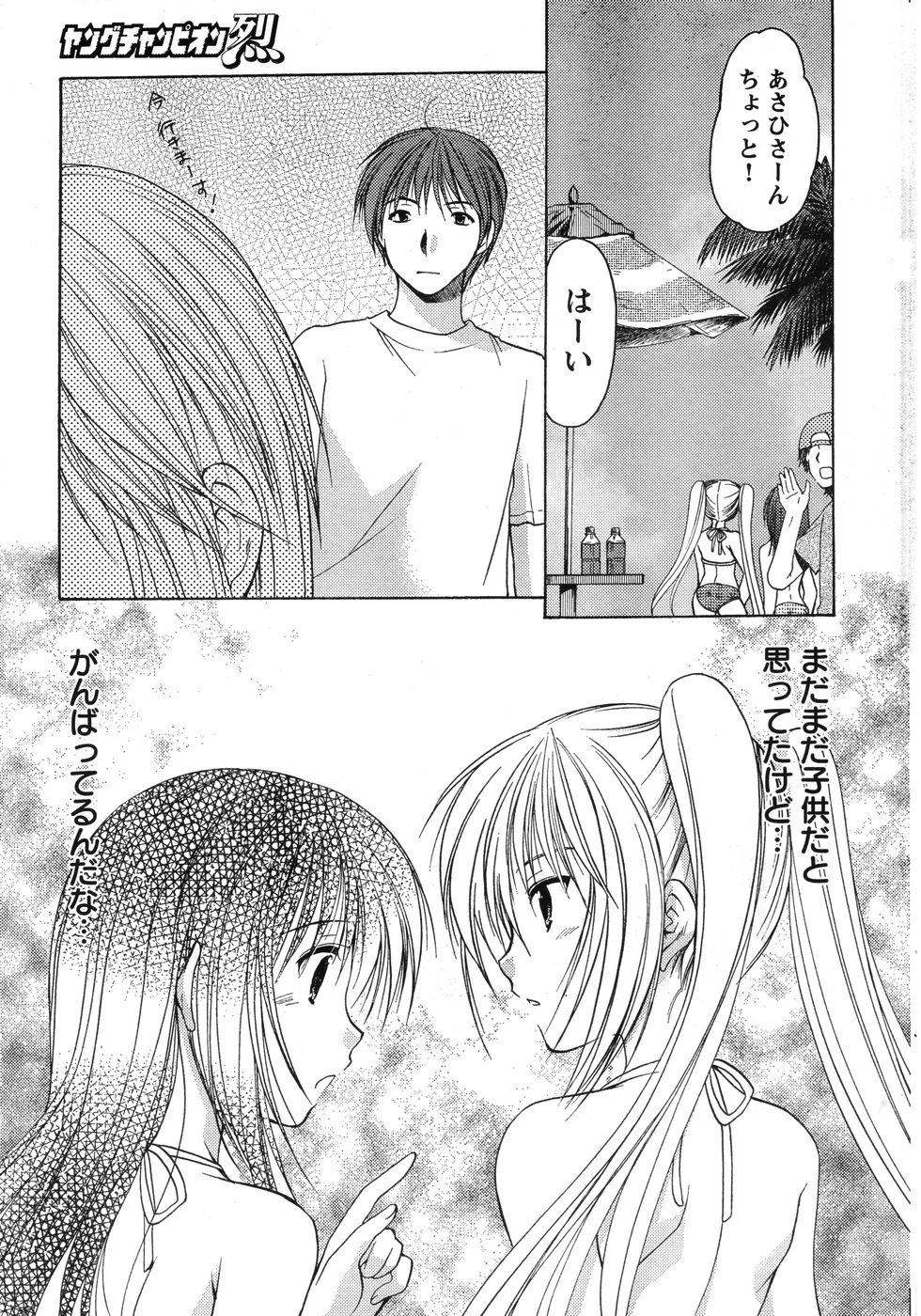 ヤングチャンピオン烈 Vol.12 (2008年05月25日増刊号)