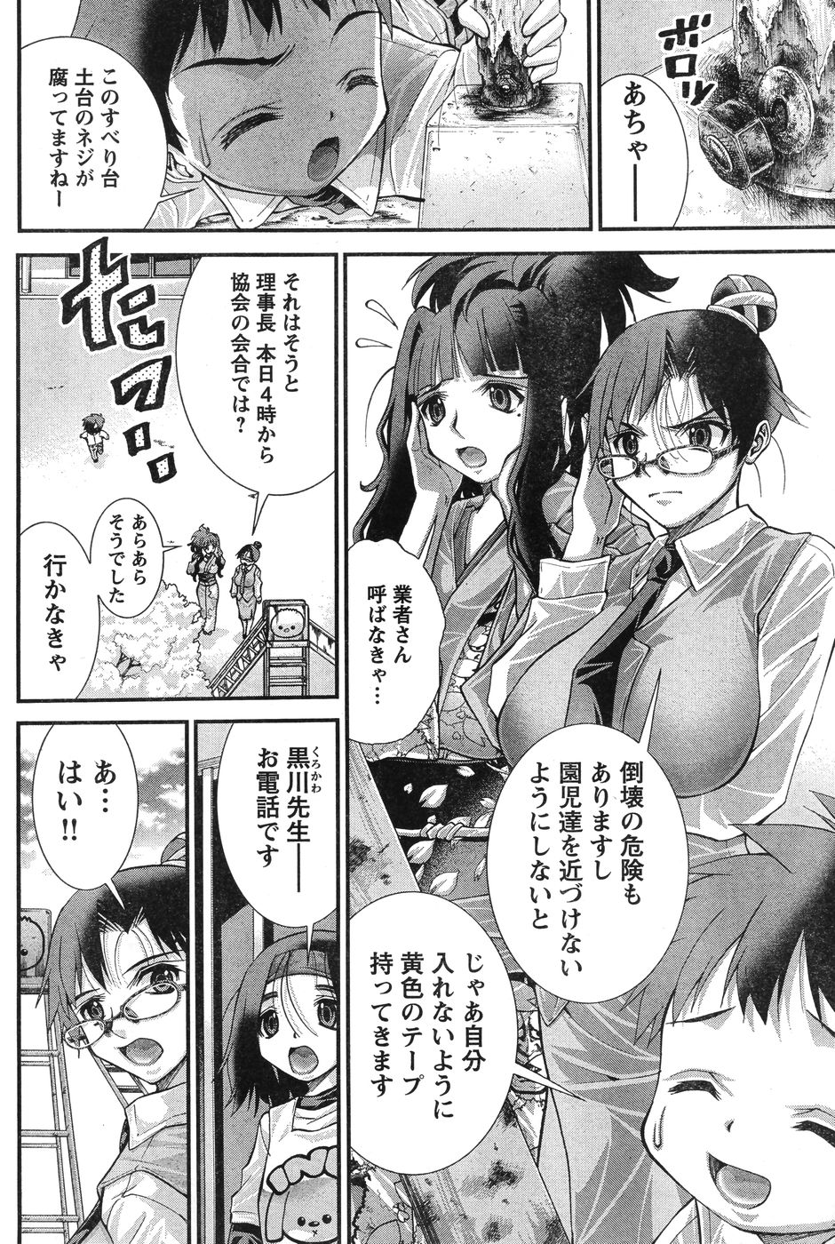 ヤングチャンピオン烈 Vol.12 (2008年05月25日増刊号)