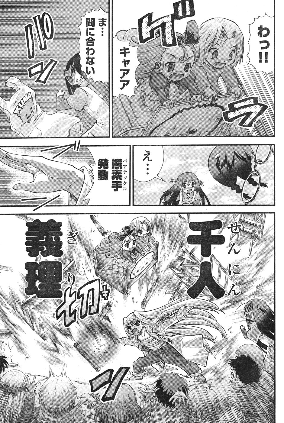 ヤングチャンピオン烈 Vol.12 (2008年05月25日増刊号)