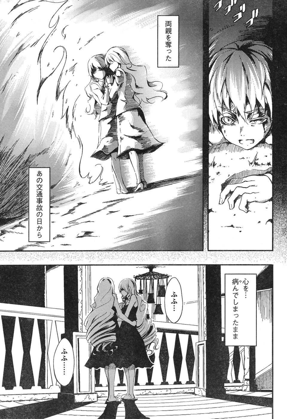 ヤングチャンピオン烈 Vol.12 (2008年05月25日増刊号)