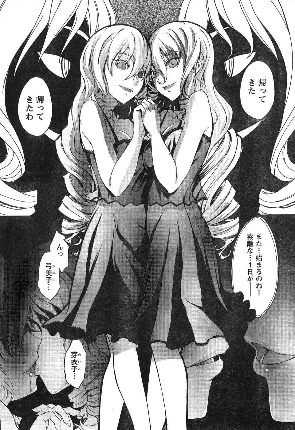 ヤングチャンピオン烈 Vol.12 (2008年05月25日増刊号)