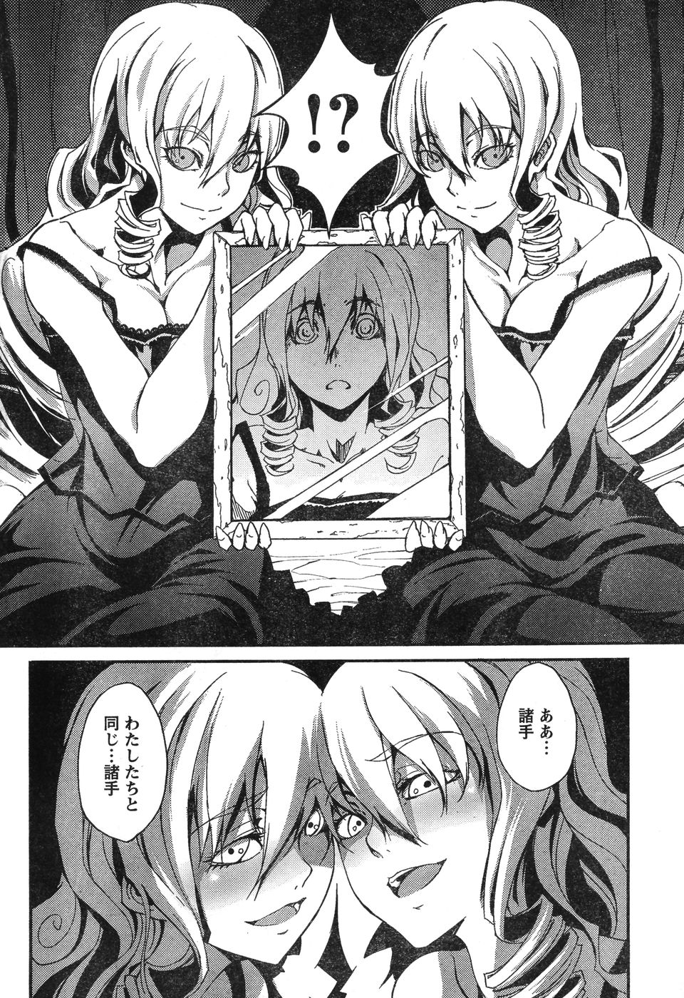 ヤングチャンピオン烈 Vol.12 (2008年05月25日増刊号)