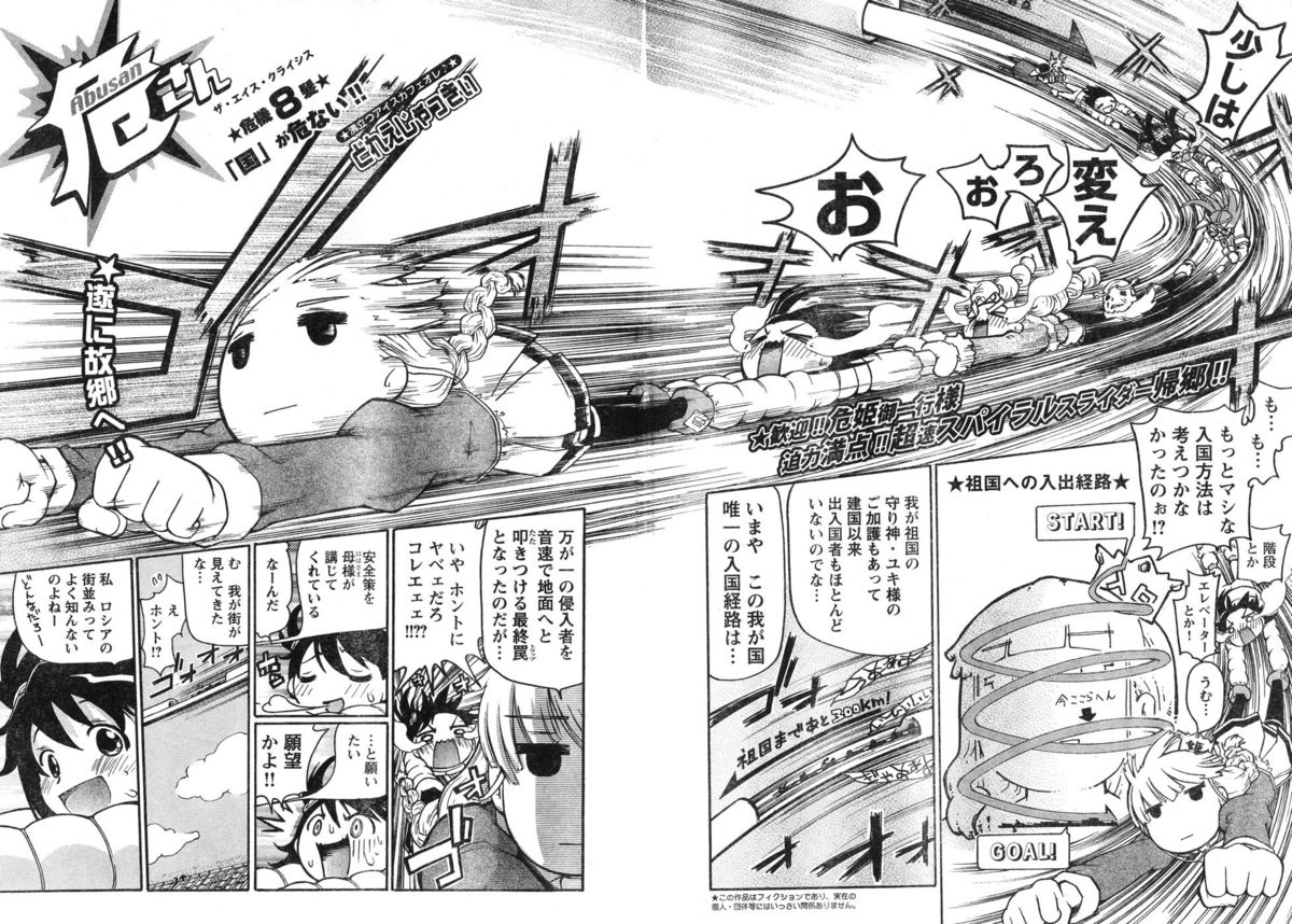 ヤングチャンピオン烈 Vol.12 (2008年05月25日増刊号)