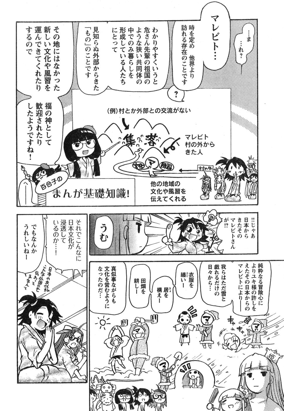 ヤングチャンピオン烈 Vol.12 (2008年05月25日増刊号)