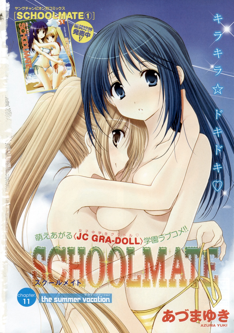 ヤングチャンピオン烈 Vol.12 (2008年05月25日増刊号)