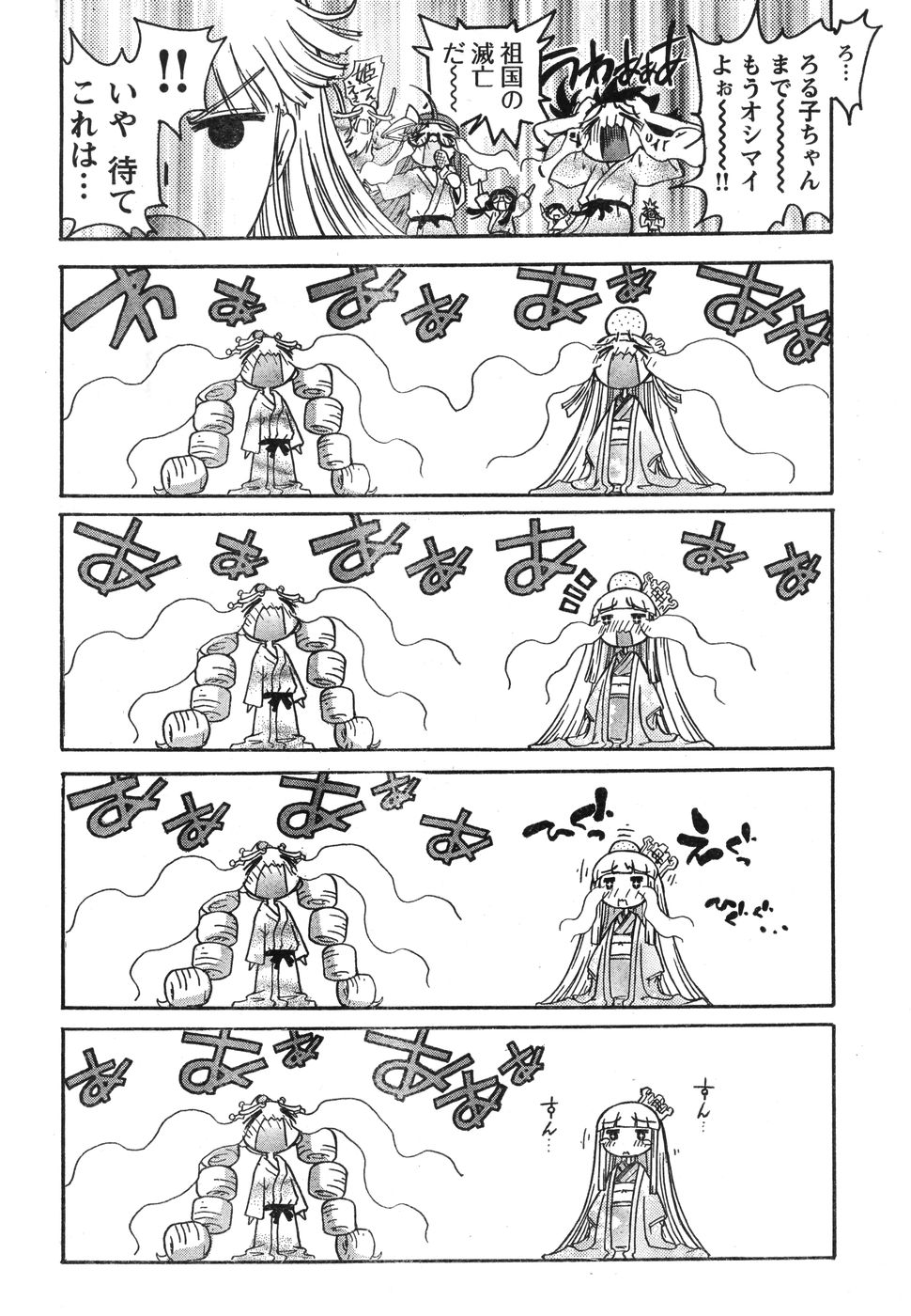 ヤングチャンピオン烈 Vol.12 (2008年05月25日増刊号)