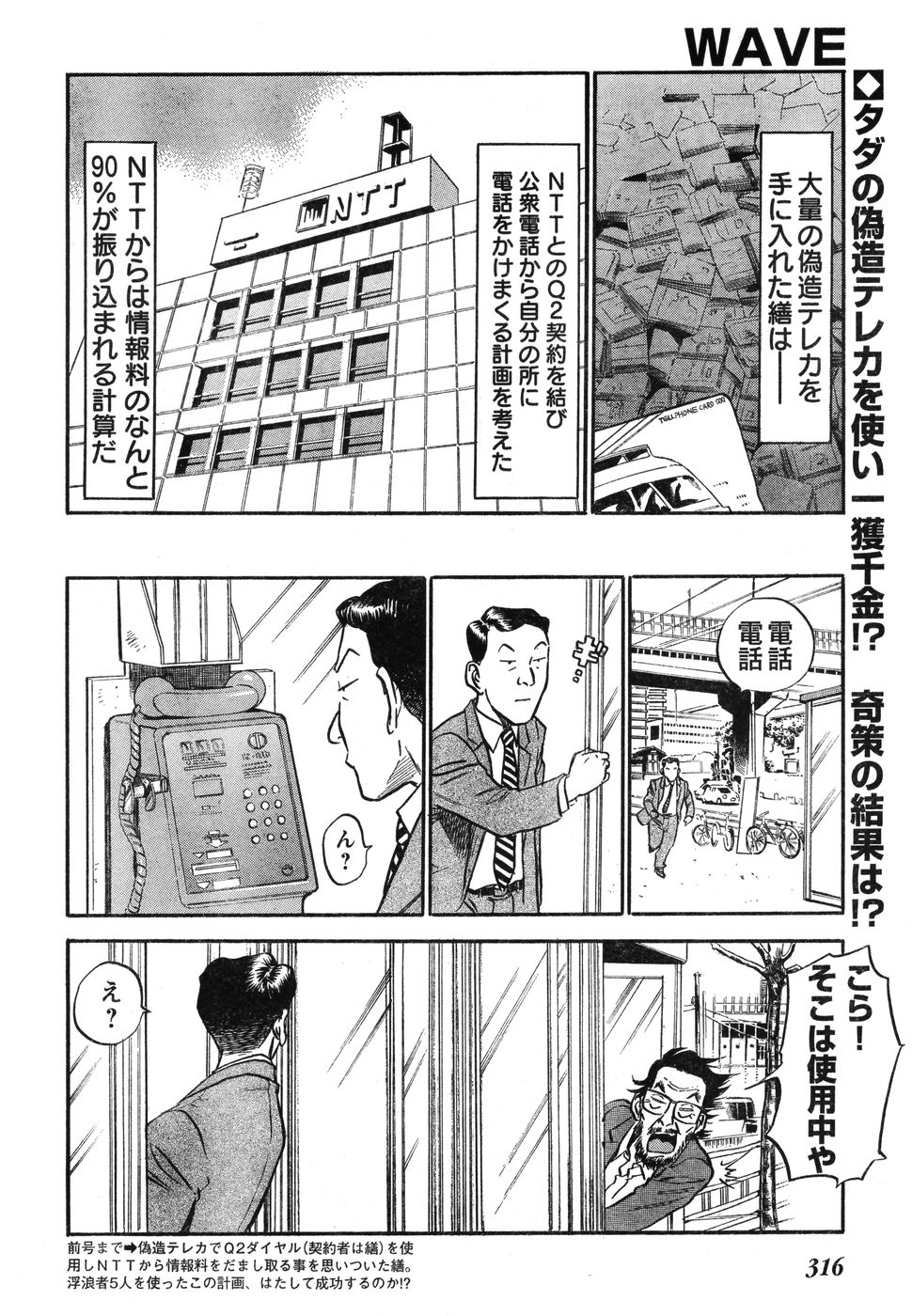 ヤングチャンピオン烈 Vol.12 (2008年05月25日増刊号)