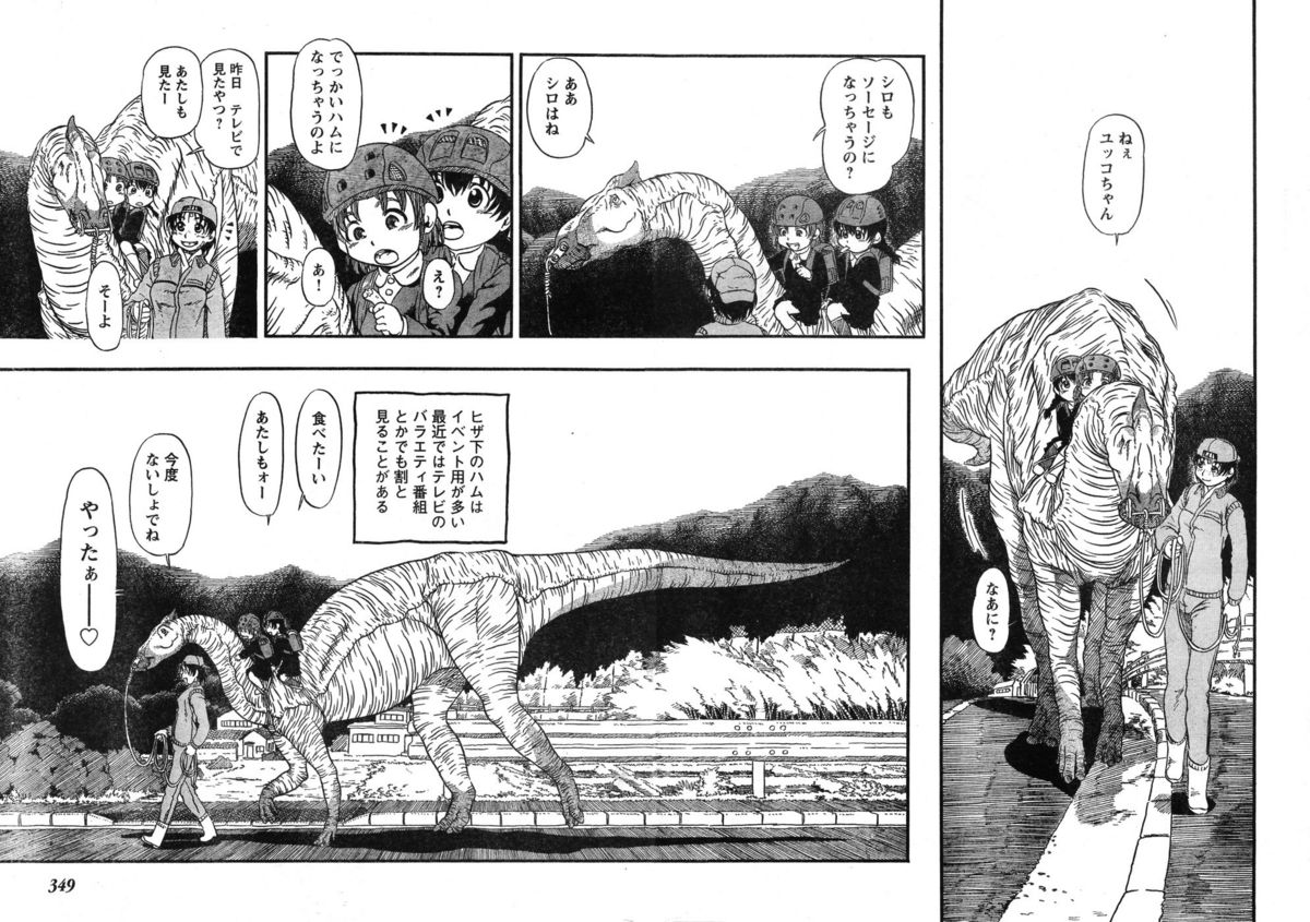 ヤングチャンピオン烈 Vol.12 (2008年05月25日増刊号)