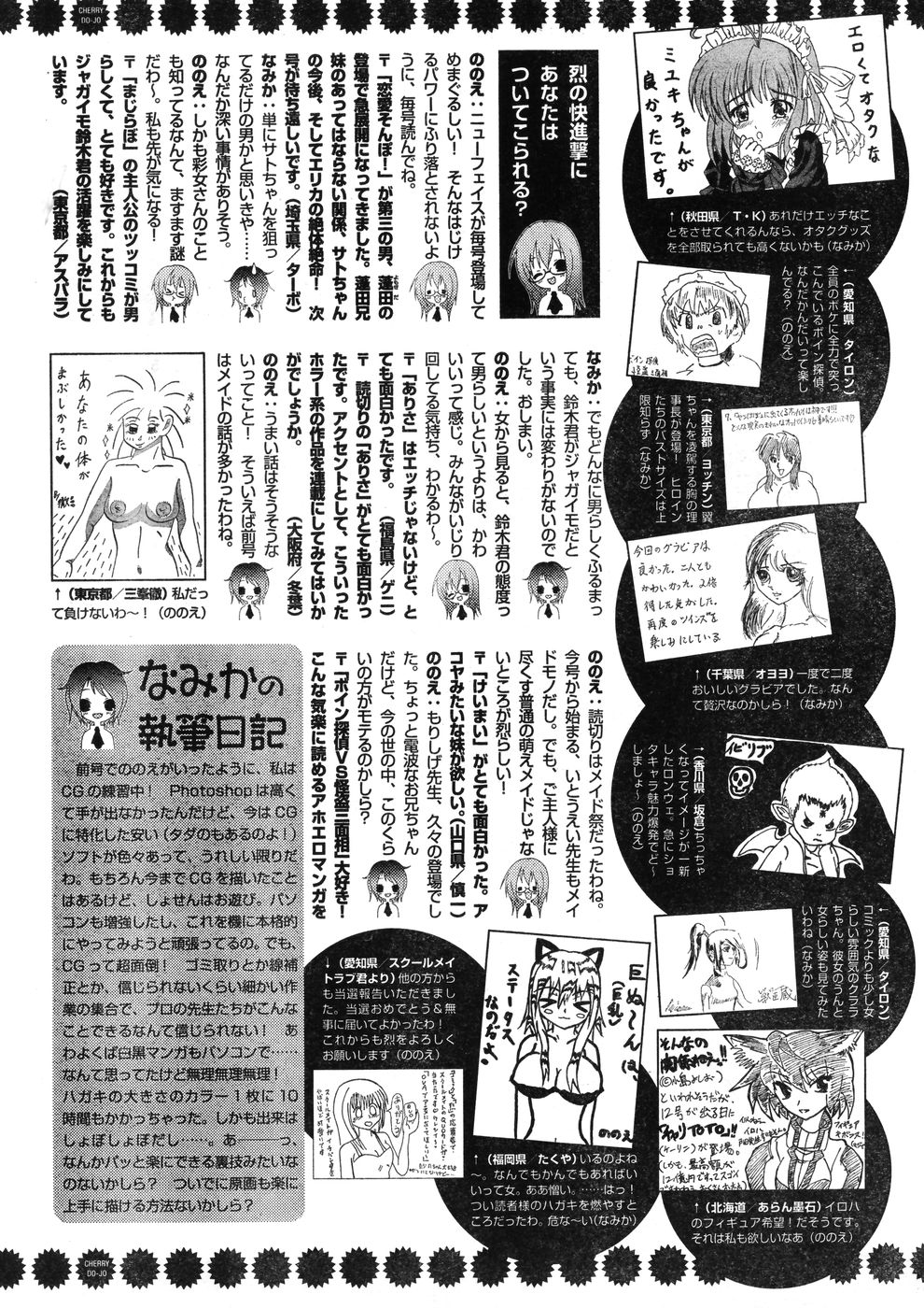 ヤングチャンピオン烈 Vol.12 (2008年05月25日増刊号)