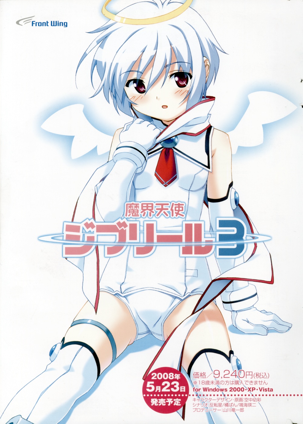 ヤングチャンピオン烈 Vol.12 (2008年05月25日増刊号)