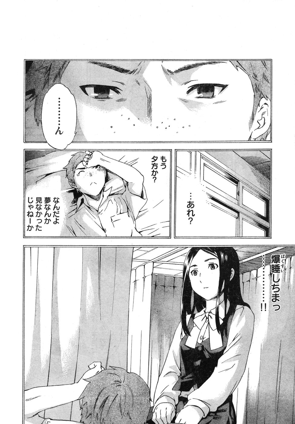 ヤングチャンピオン烈 Vol.12 (2008年05月25日増刊号)