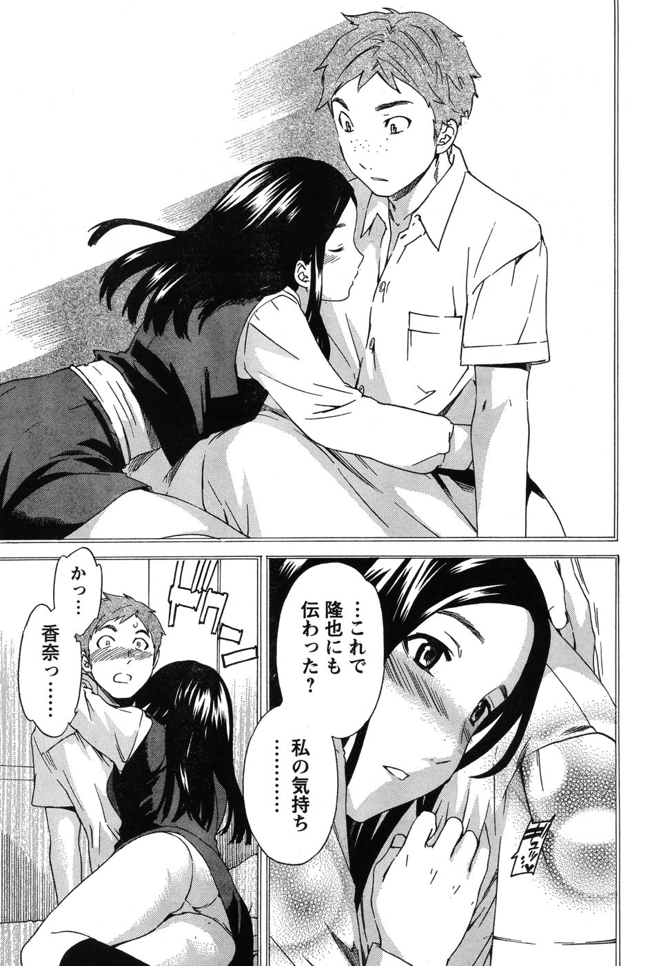 ヤングチャンピオン烈 Vol.12 (2008年05月25日増刊号)