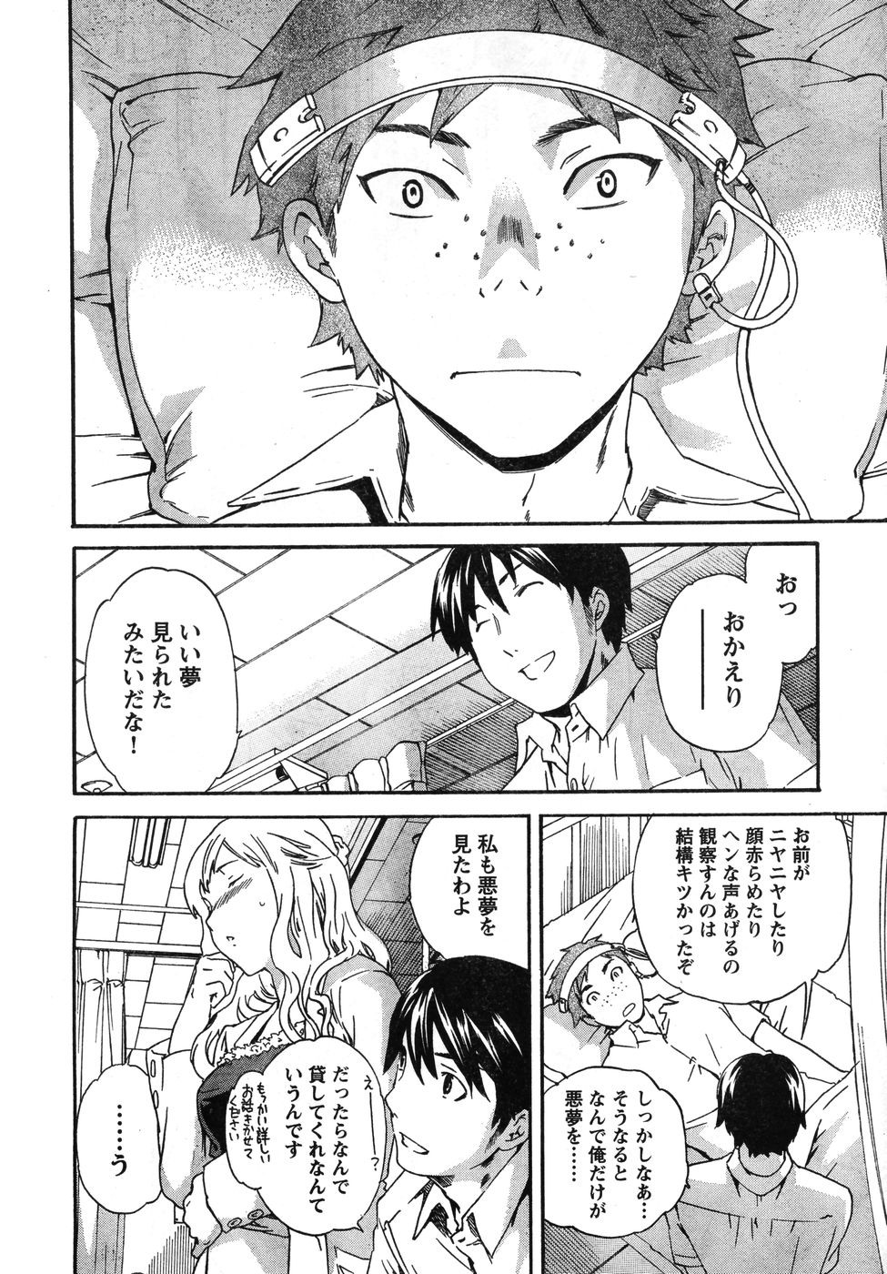 ヤングチャンピオン烈 Vol.12 (2008年05月25日増刊号)