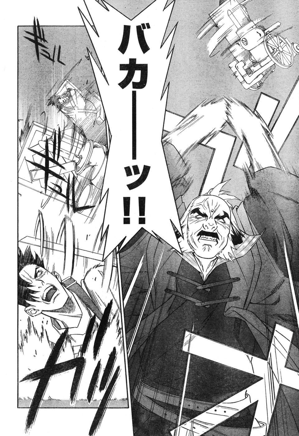 ヤングチャンピオン烈 Vol.12 (2008年05月25日増刊号)