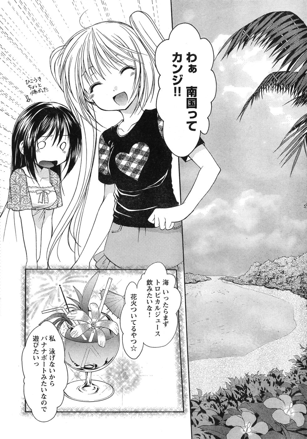 ヤングチャンピオン烈 Vol.12 (2008年05月25日増刊号)