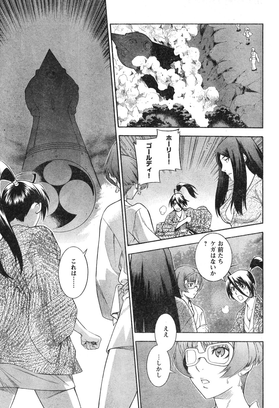 ヤングチャンピオン烈 Vol.12 (2008年05月25日増刊号)