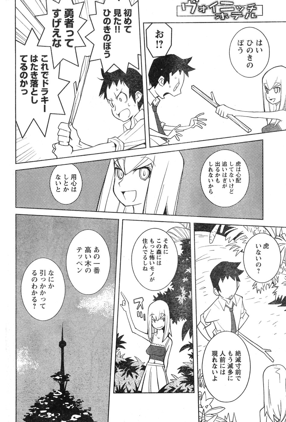 ヤングチャンピオン烈 Vol.12 (2008年05月25日増刊号)